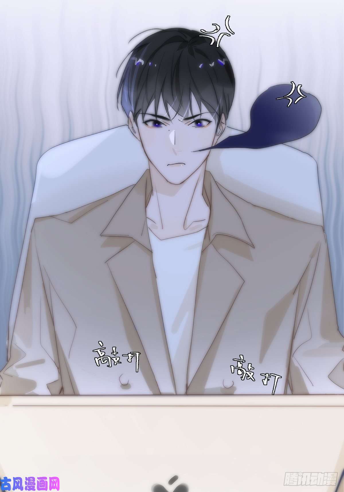 繁星告诉我第10话 我服了你！