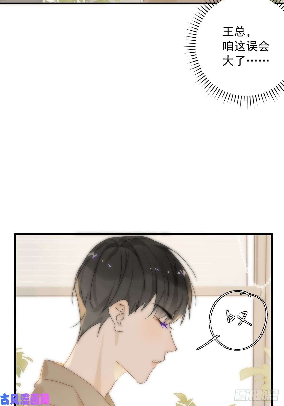 繁星告诉我第10话 我服了你！