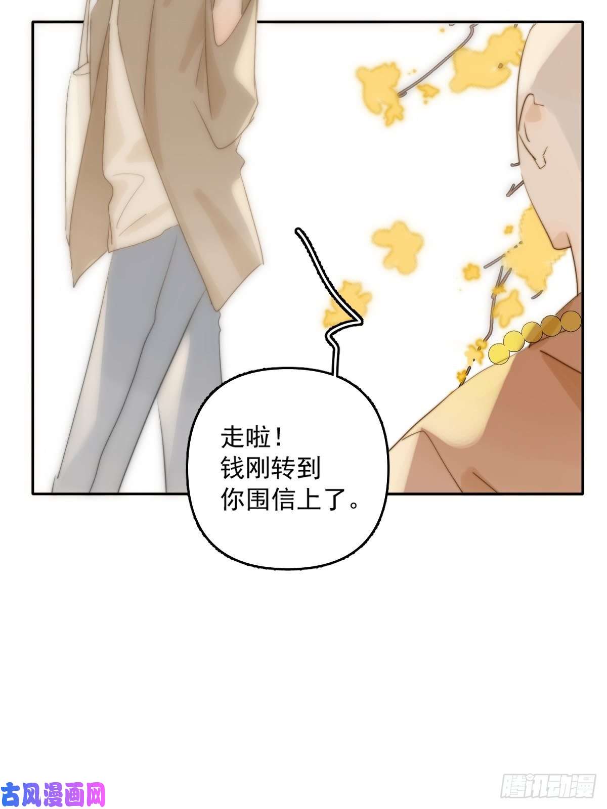 繁星告诉我第11话 摆脱