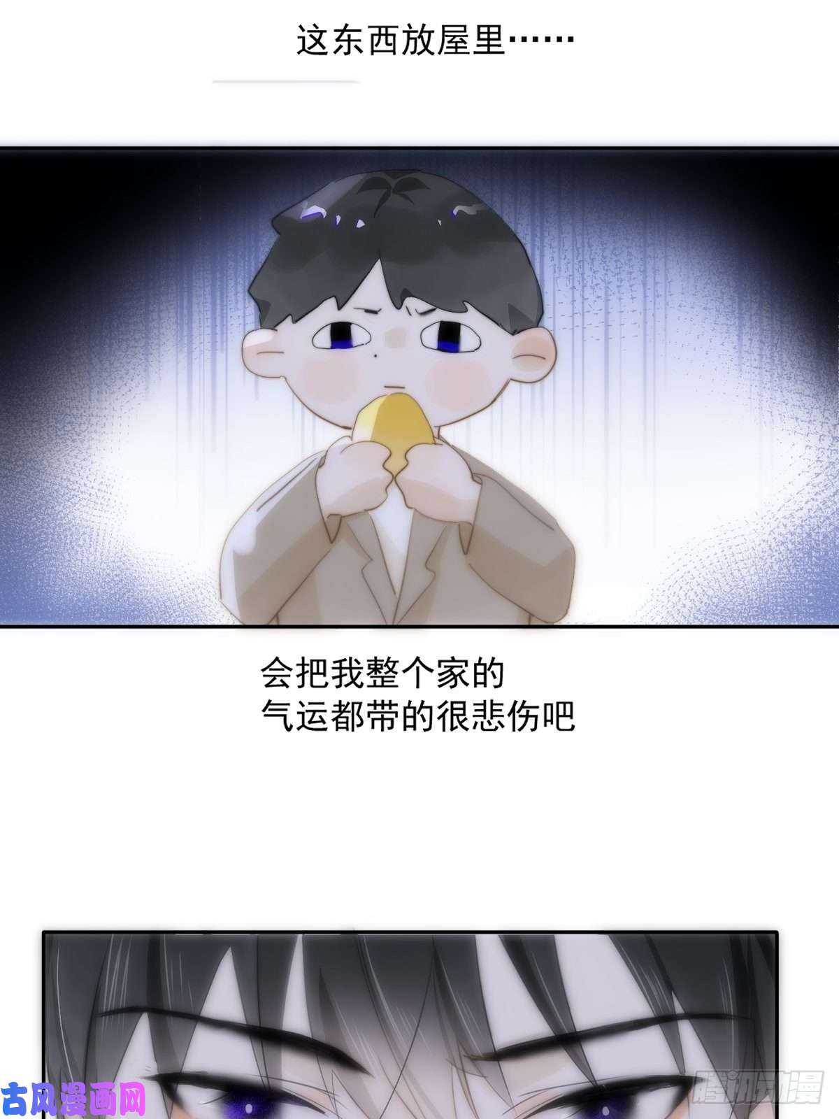 繁星告诉我第11话 摆脱