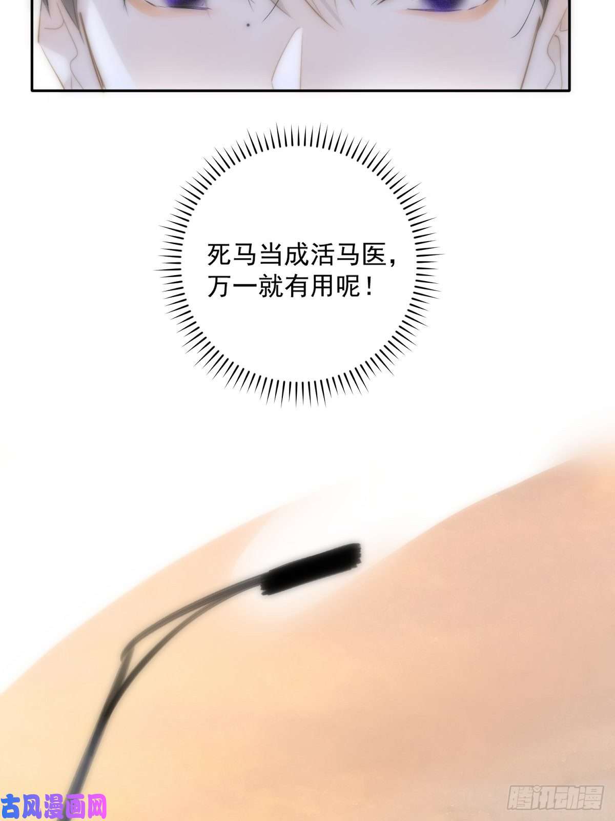 繁星告诉我第11话 摆脱