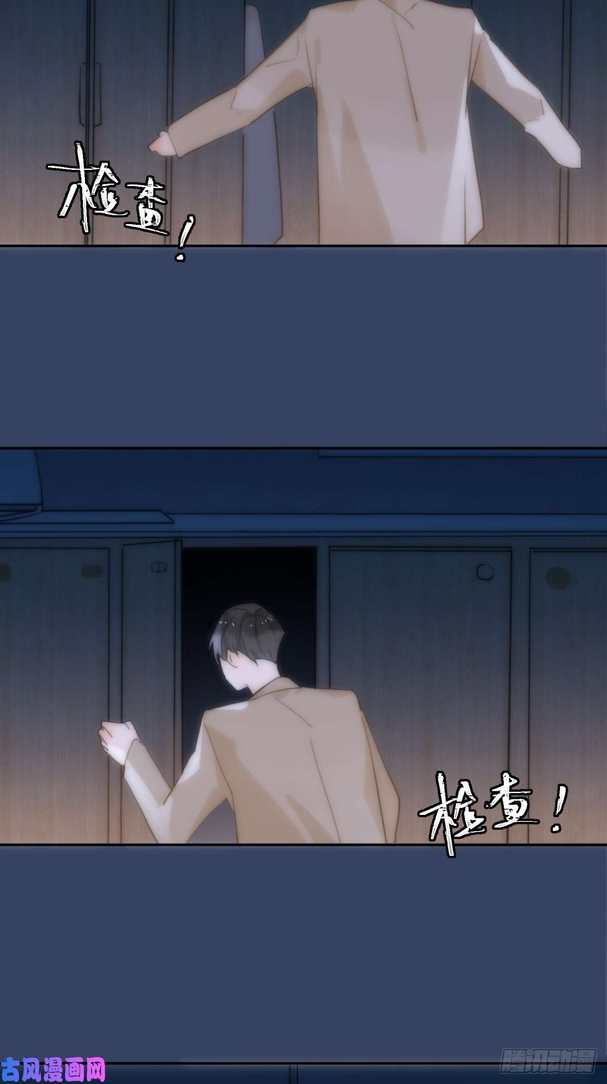 繁星告诉我第11话 摆脱