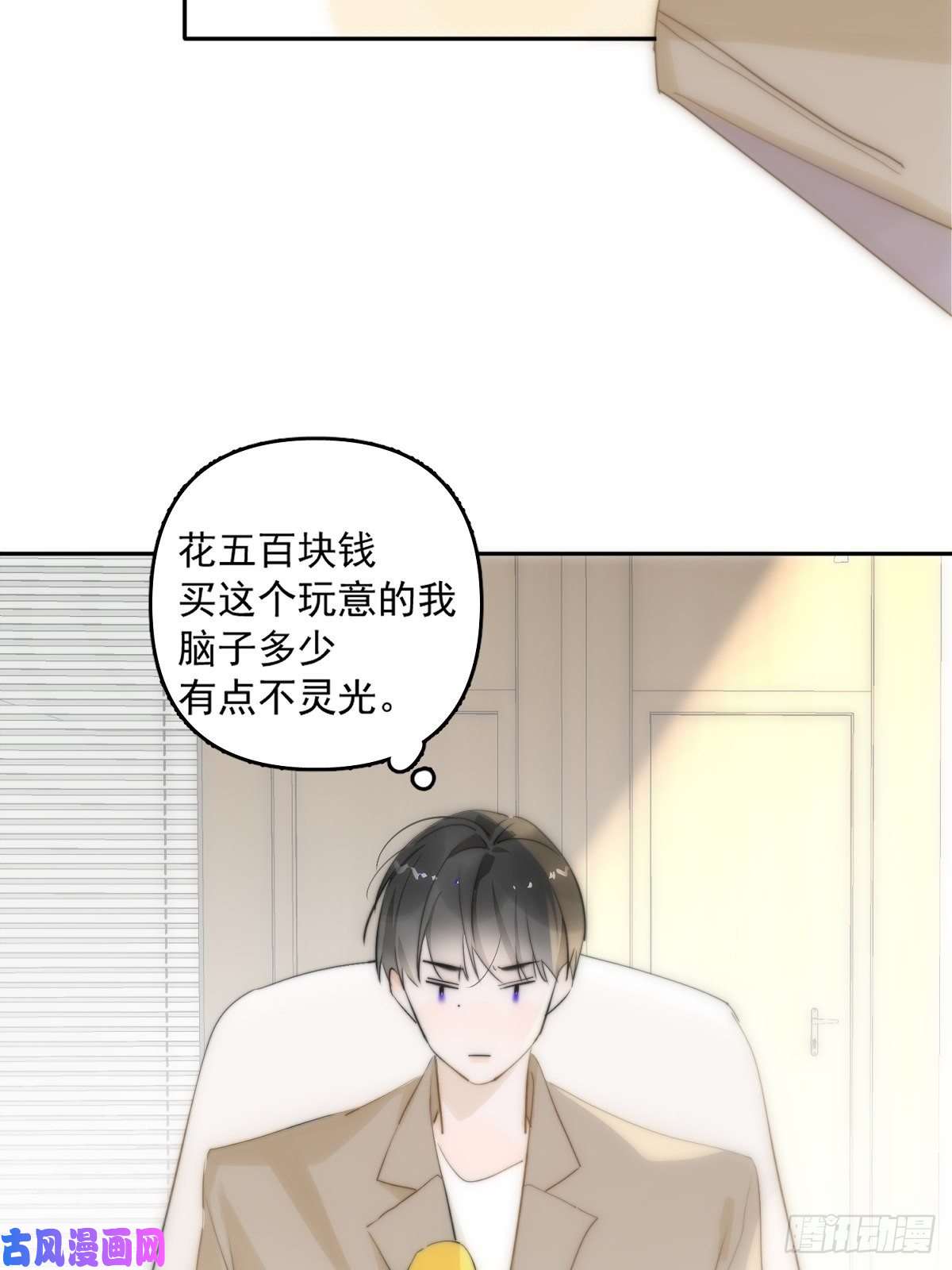 繁星告诉我第11话 摆脱