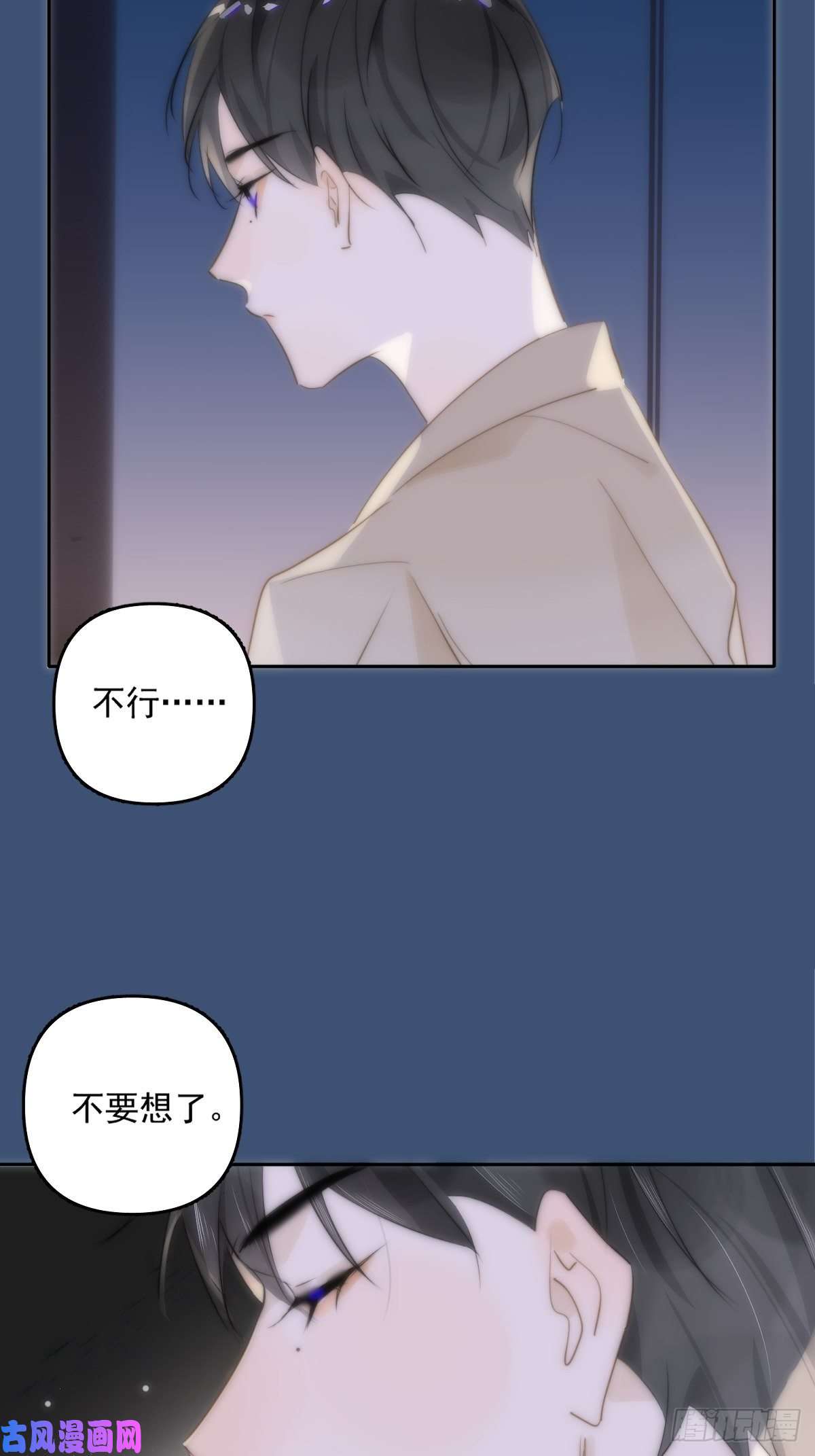 繁星告诉我第11话 摆脱