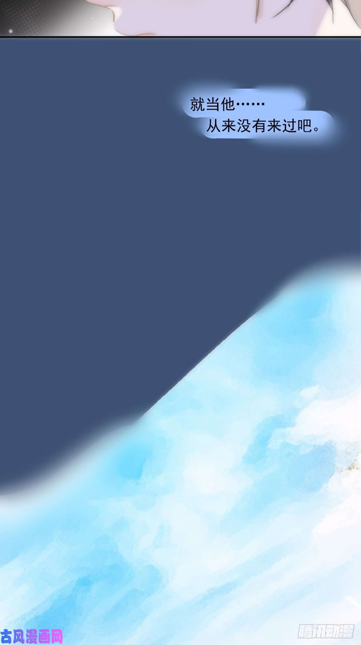 繁星告诉我第11话 摆脱