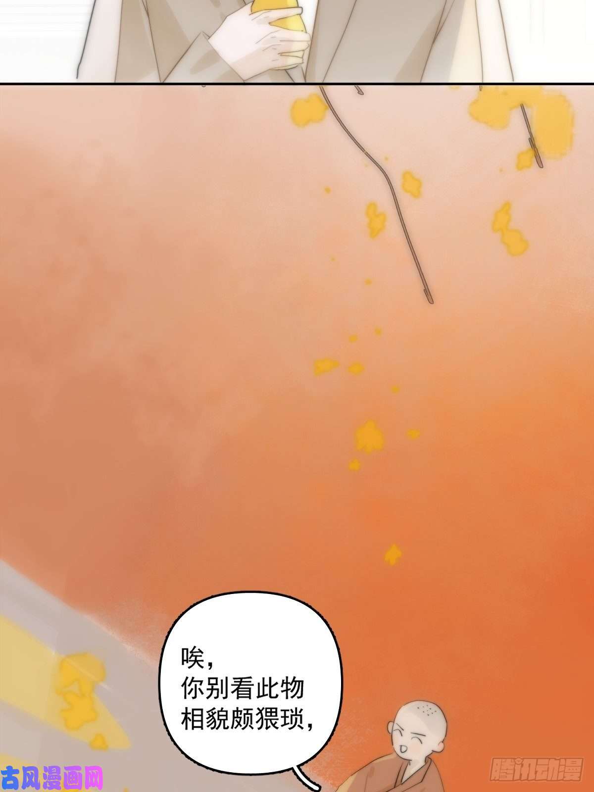 繁星告诉我第11话 摆脱