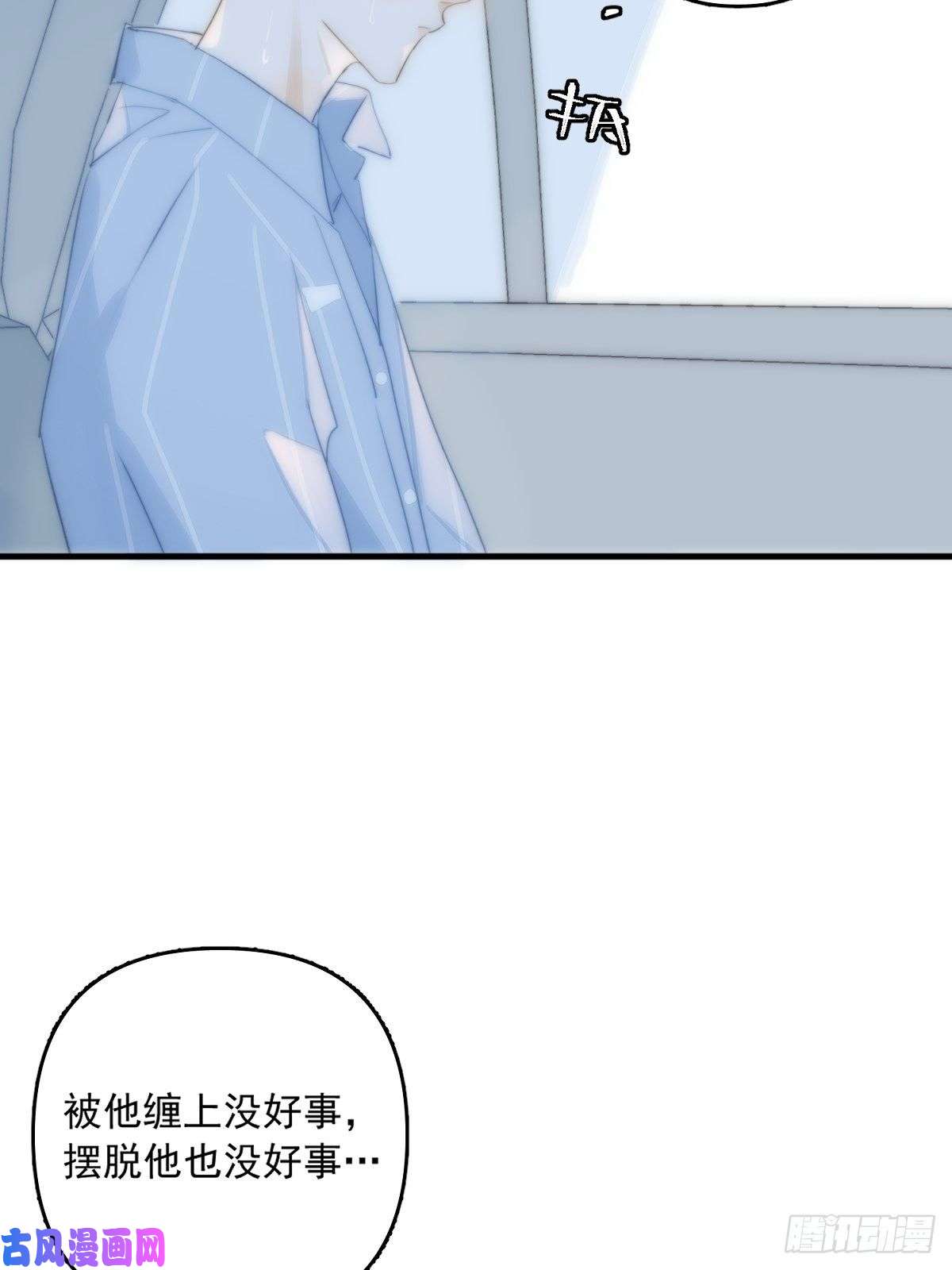 繁星告诉我第11话 摆脱