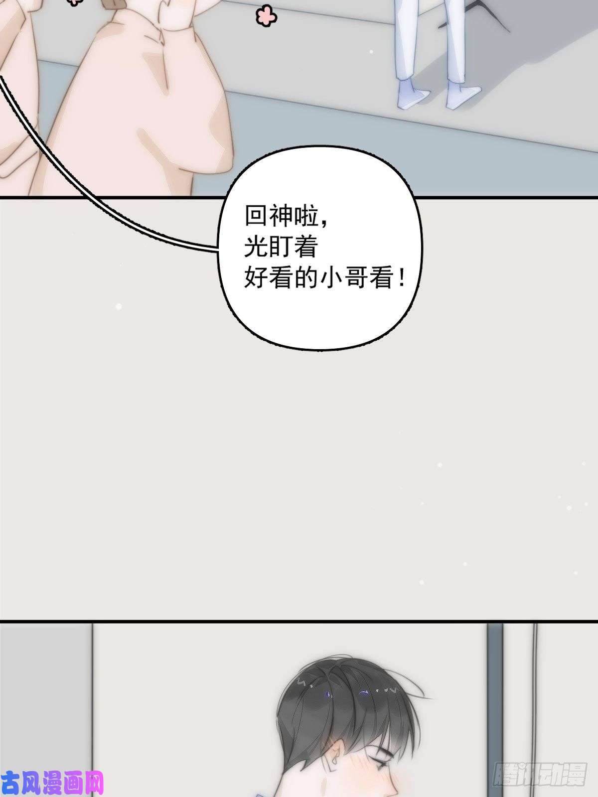 繁星告诉我第11话 摆脱