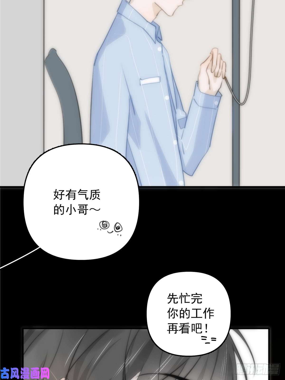 繁星告诉我第11话 摆脱