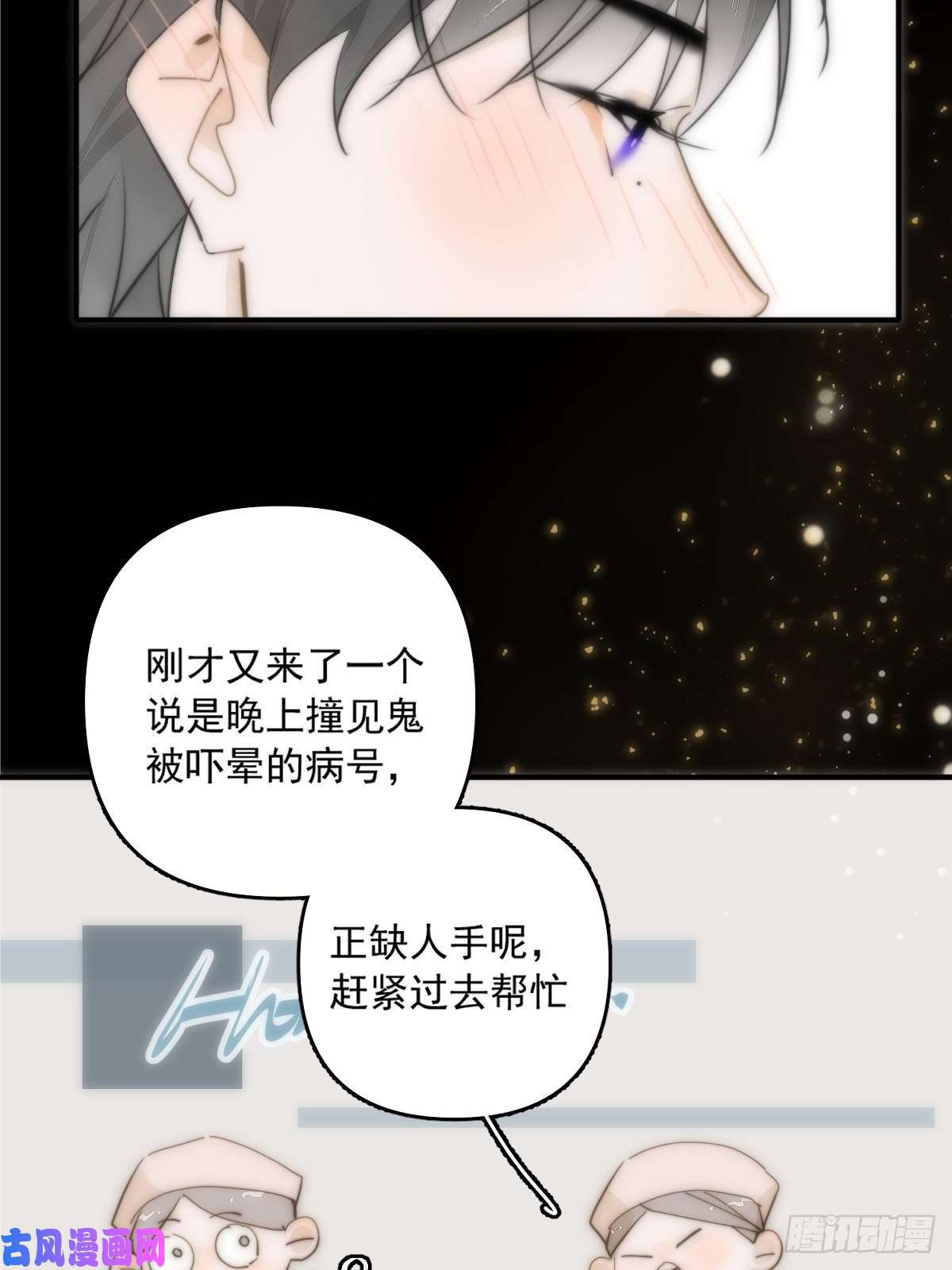 繁星告诉我第11话 摆脱