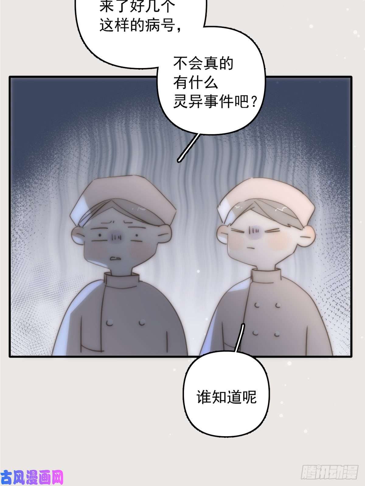 繁星告诉我第11话 摆脱