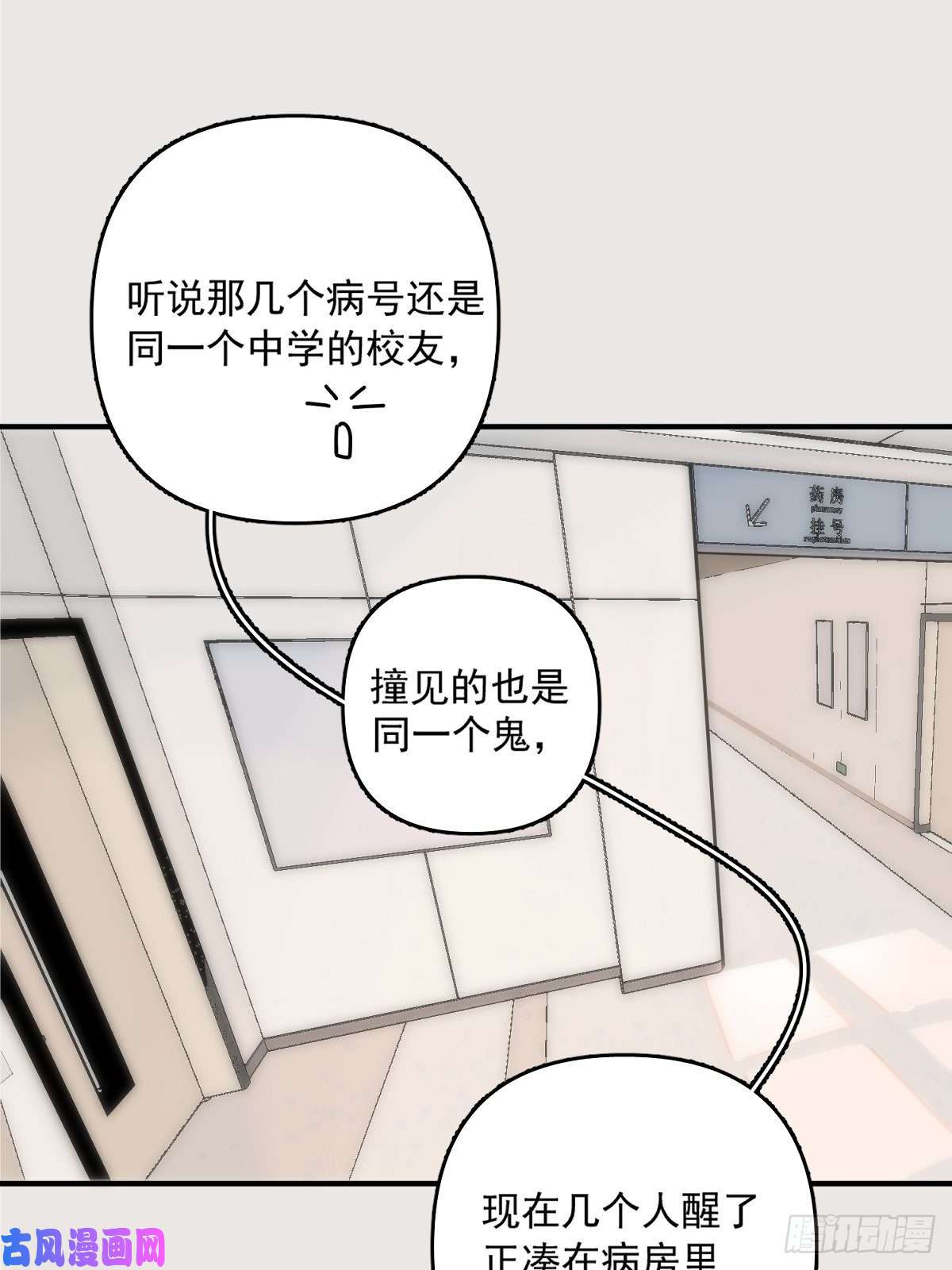 繁星告诉我第11话 摆脱