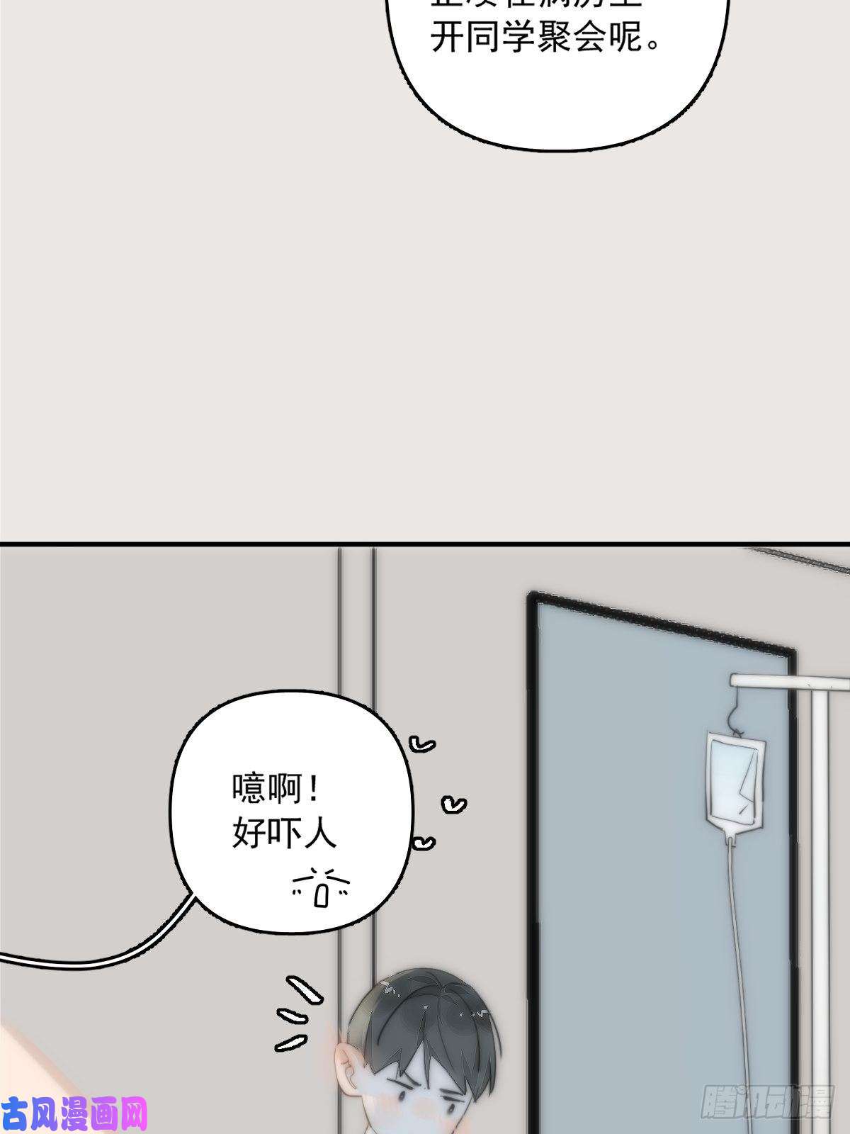 繁星告诉我第11话 摆脱