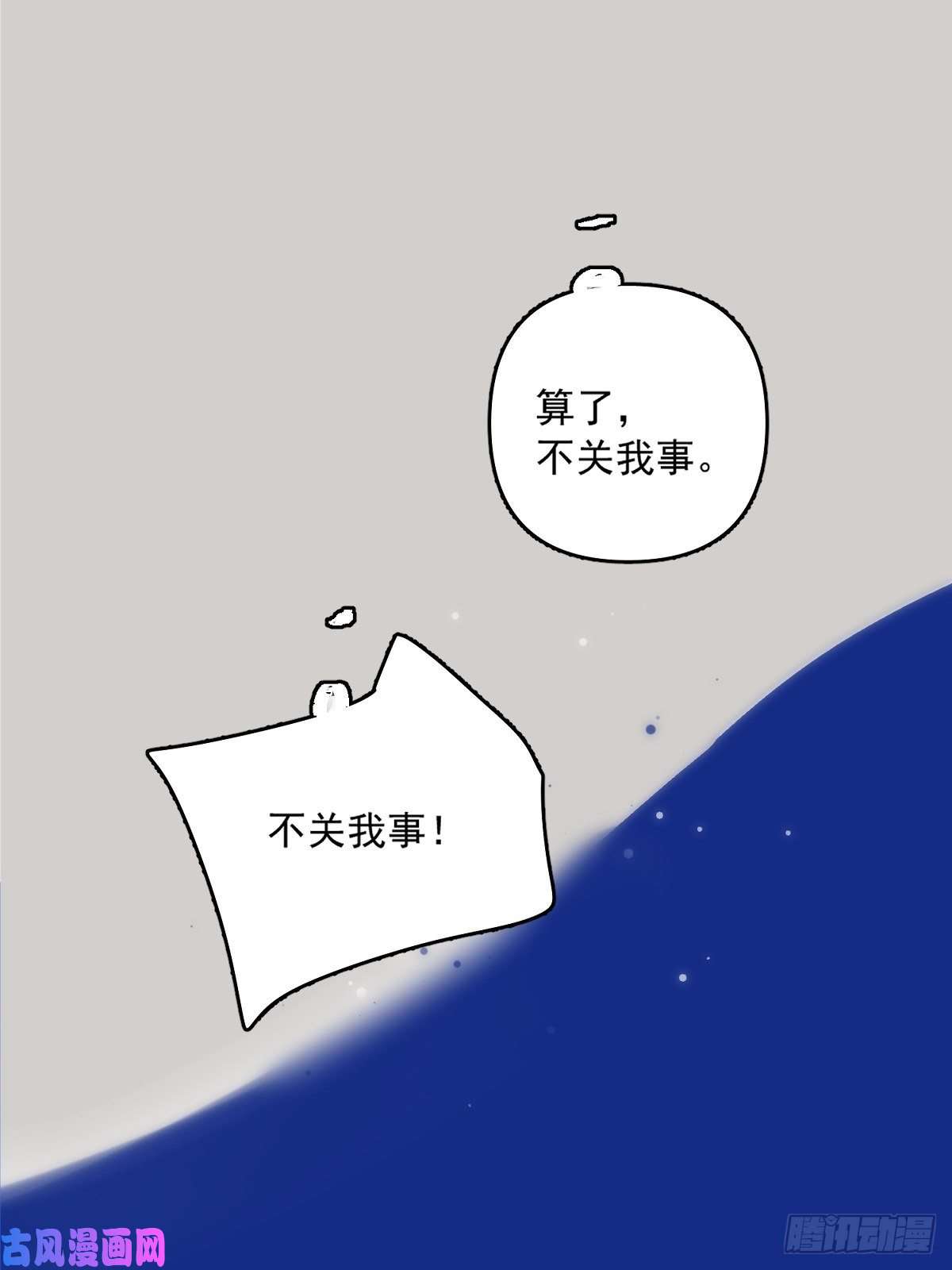 繁星告诉我第11话 摆脱