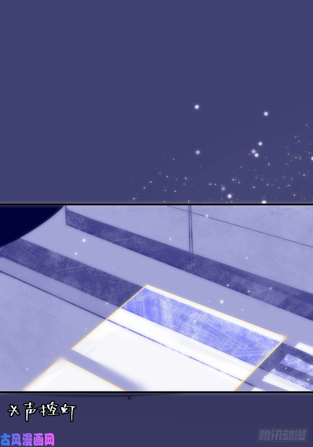 繁星告诉我第11话 摆脱