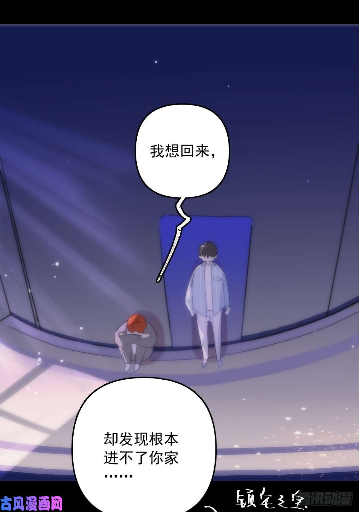 繁星告诉我第11话 摆脱