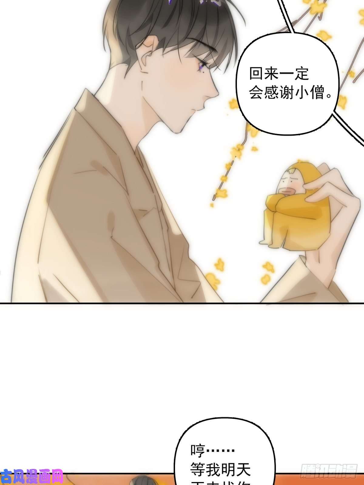 繁星告诉我第11话 摆脱