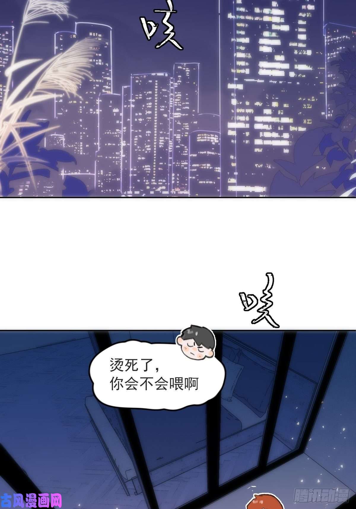 繁星告诉我第12话 愧疚