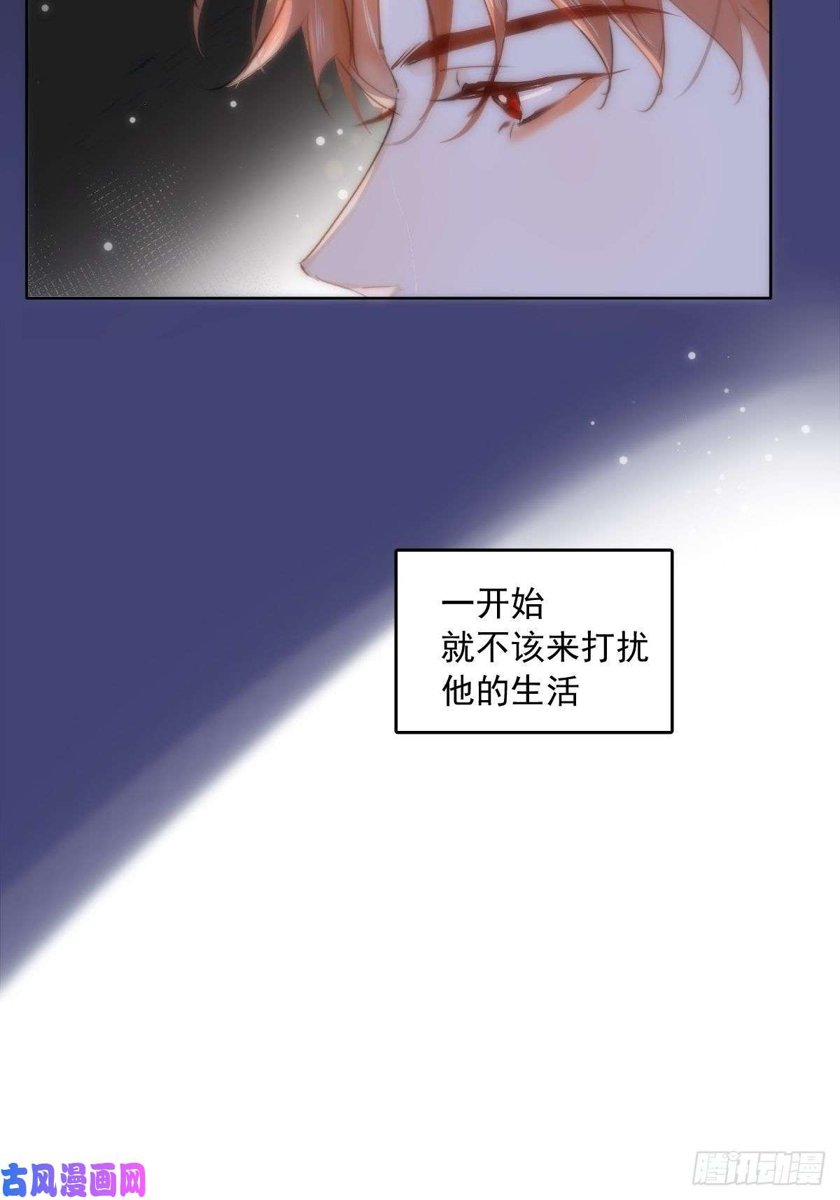 繁星告诉我第12话 愧疚