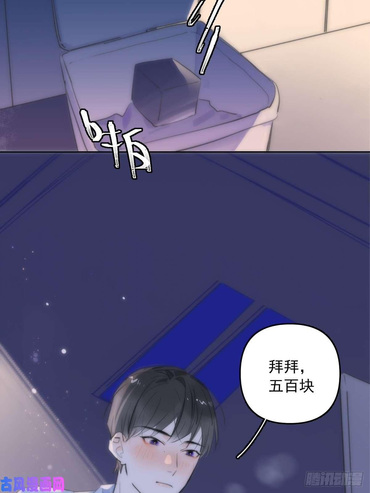 繁星告诉我第12话 愧疚