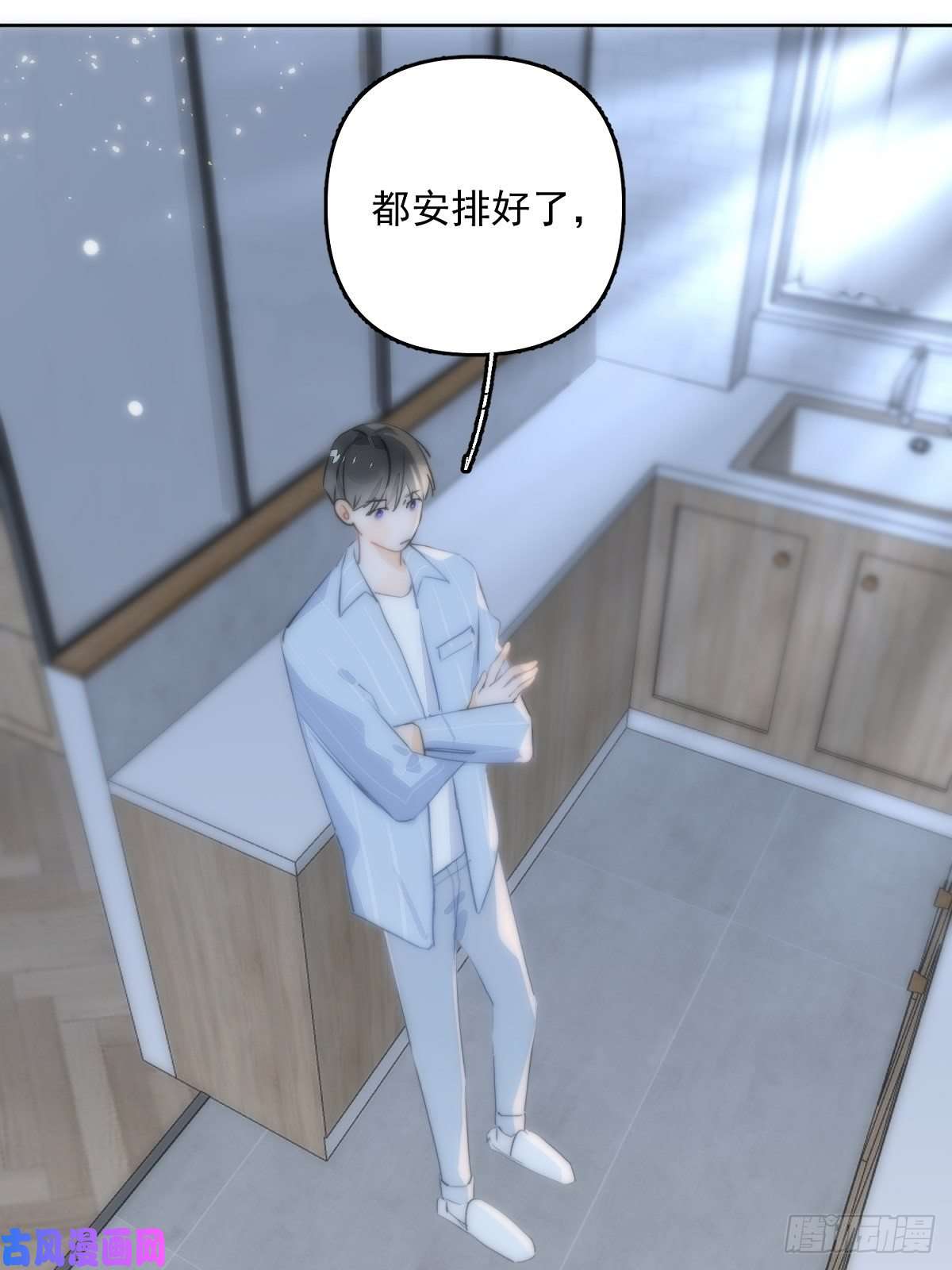 繁星告诉我第13话 先叫声“哥”听听吧