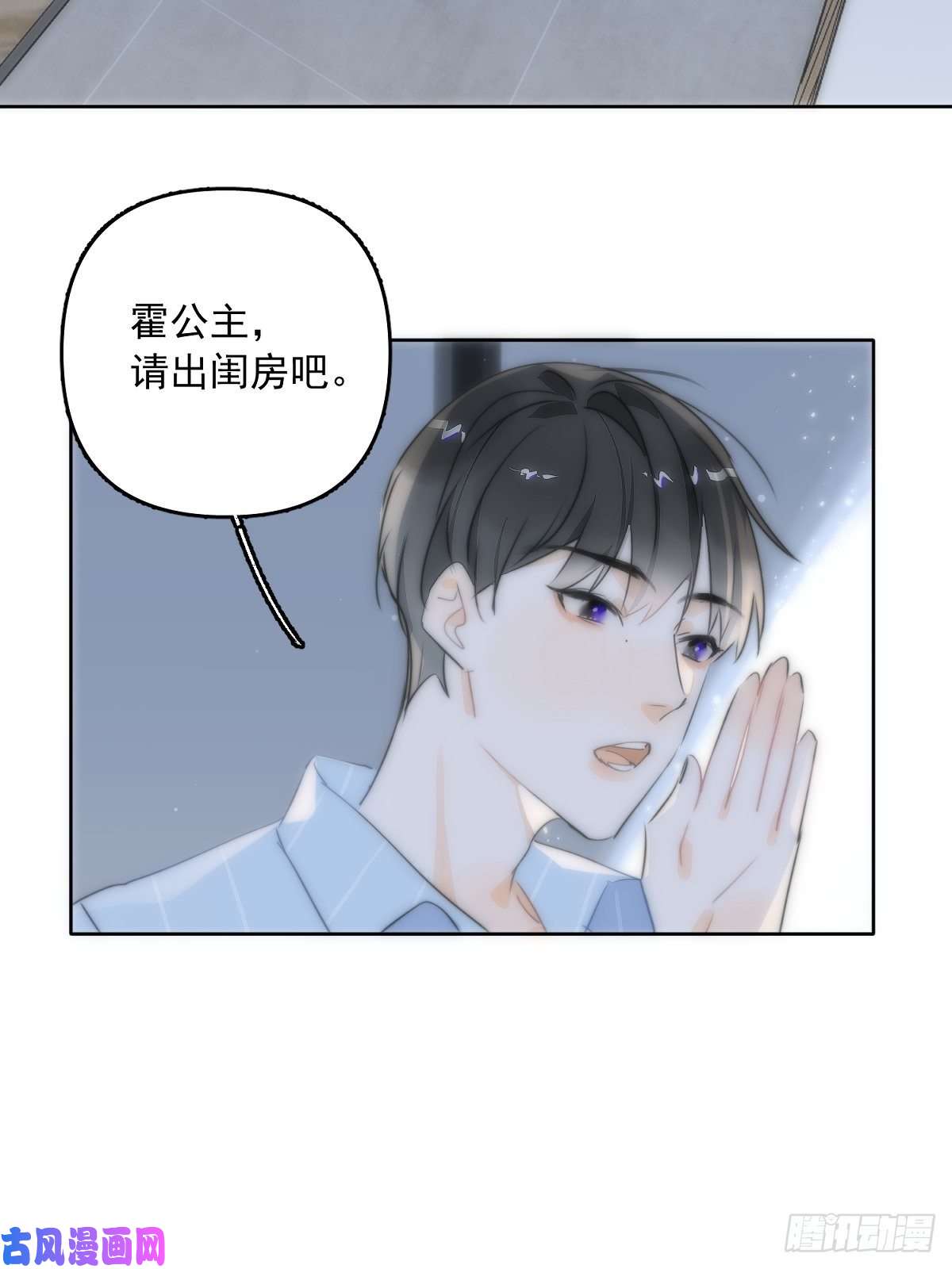 繁星告诉我第13话 先叫声“哥”听听吧