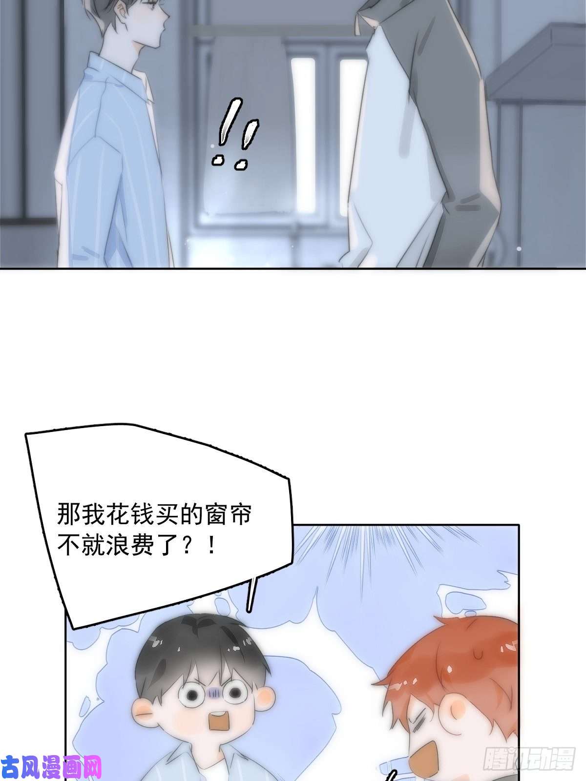 繁星告诉我第13话 先叫声“哥”听听吧