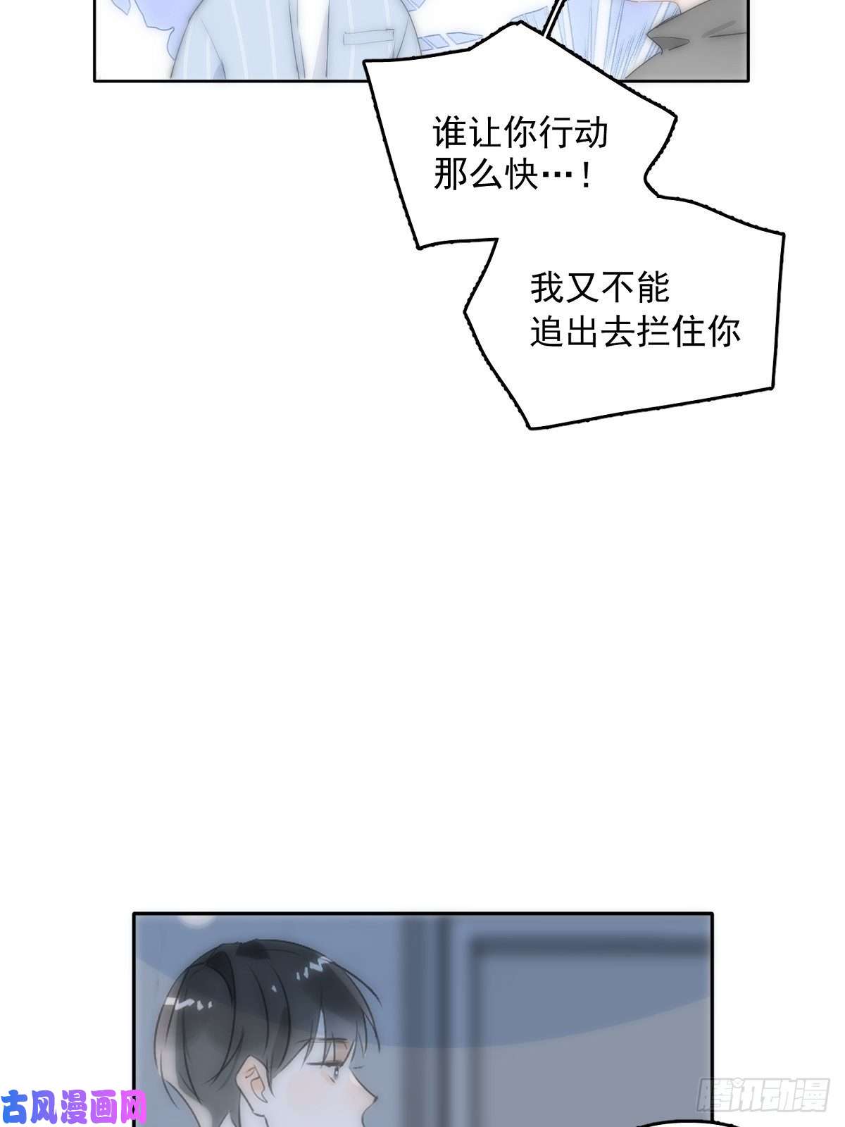 繁星告诉我第13话 先叫声“哥”听听吧