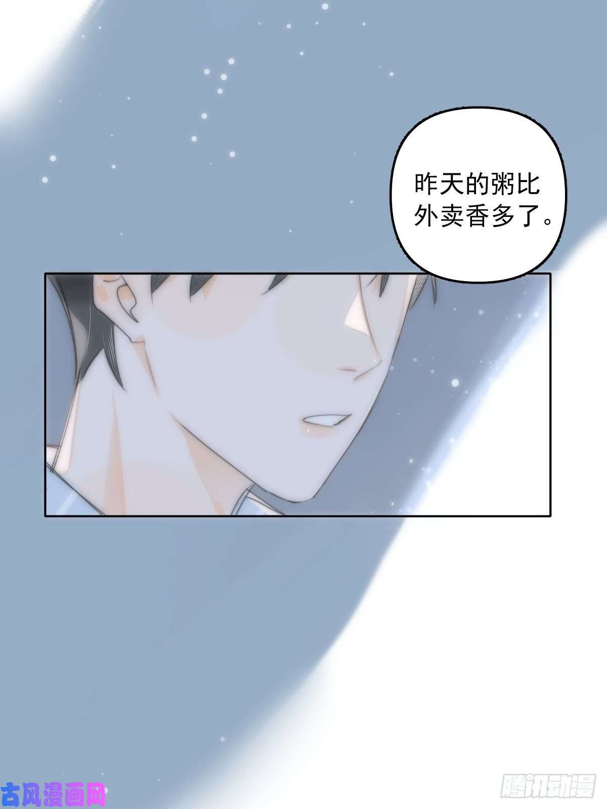 繁星告诉我第13话 先叫声“哥”听听吧