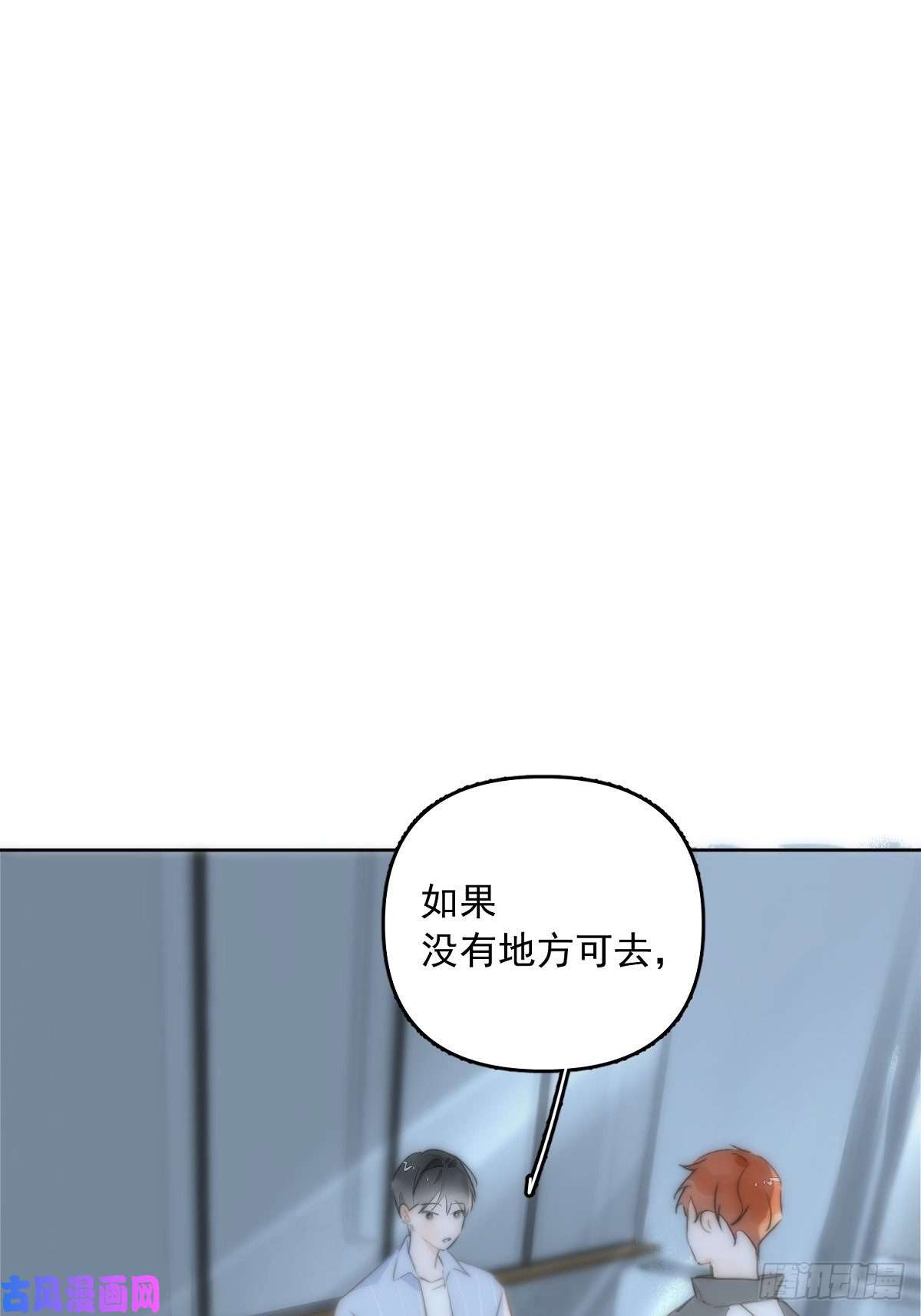 繁星告诉我第13话 先叫声“哥”听听吧