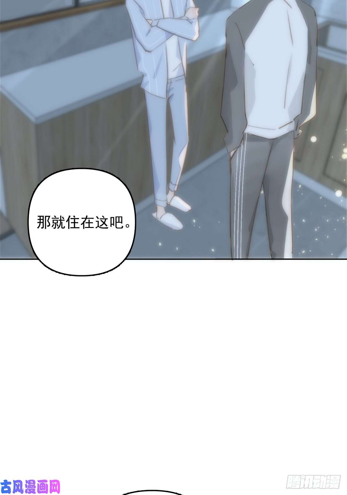 繁星告诉我第13话 先叫声“哥”听听吧