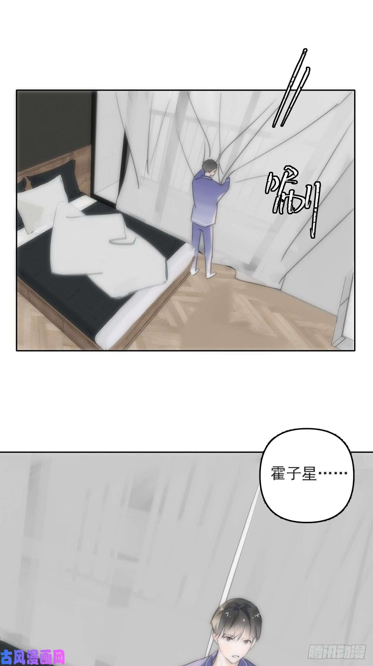 繁星告诉我第13话 先叫声“哥”听听吧