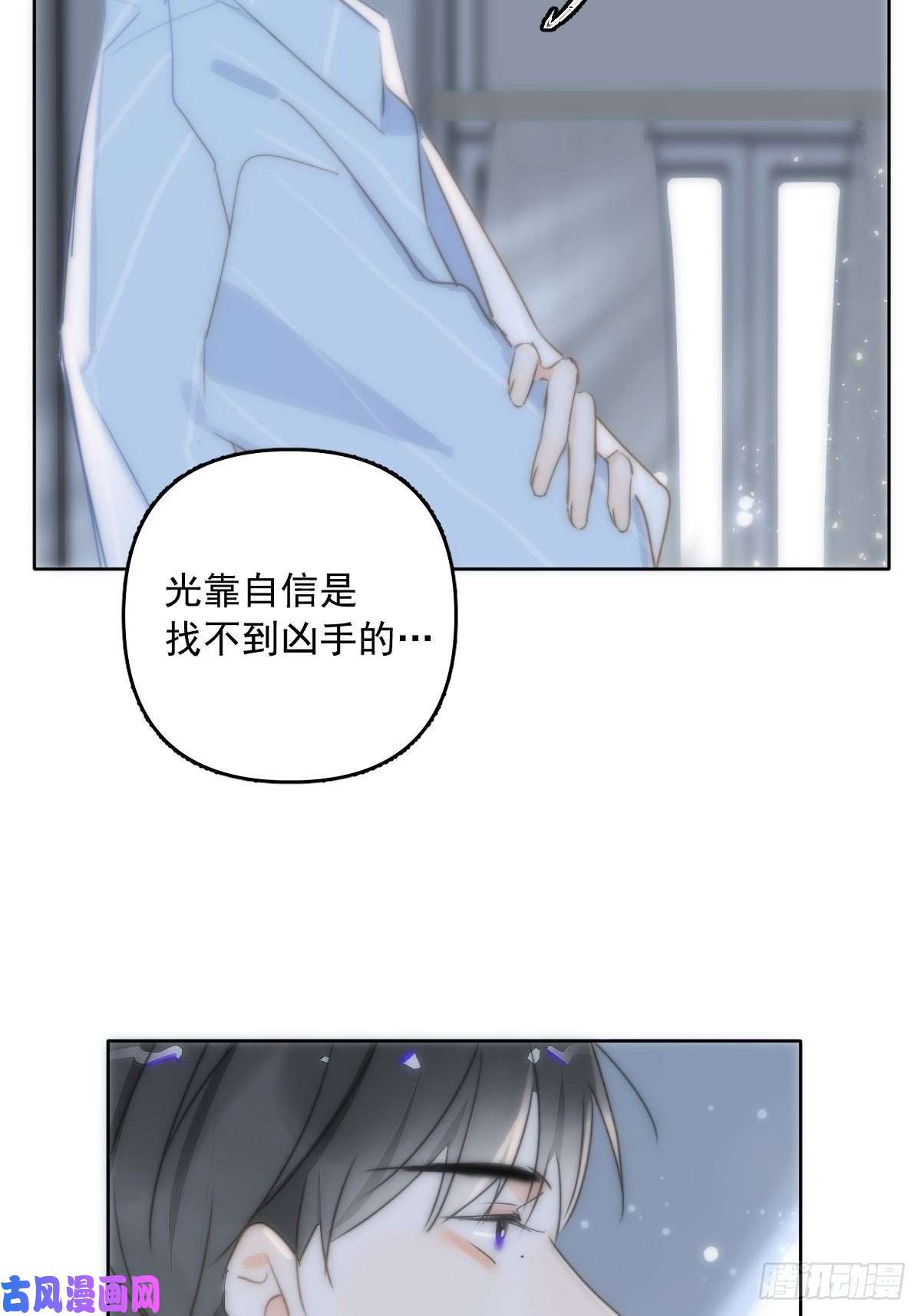 繁星告诉我第13话 先叫声“哥”听听吧