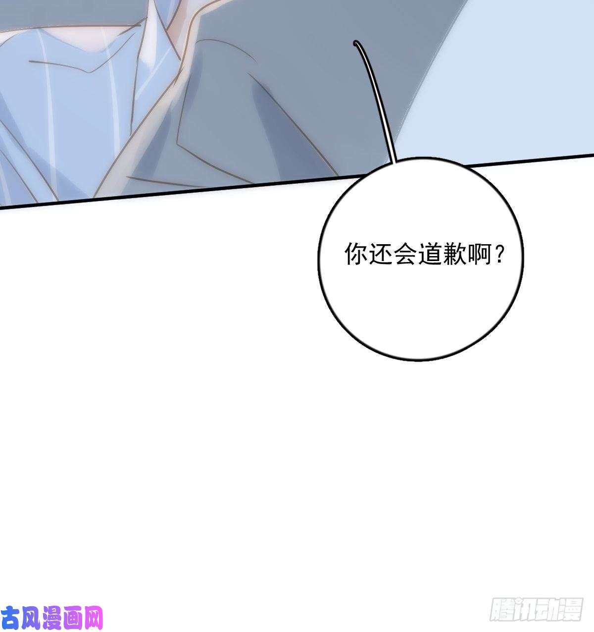 繁星告诉我第13话 先叫声“哥”听听吧