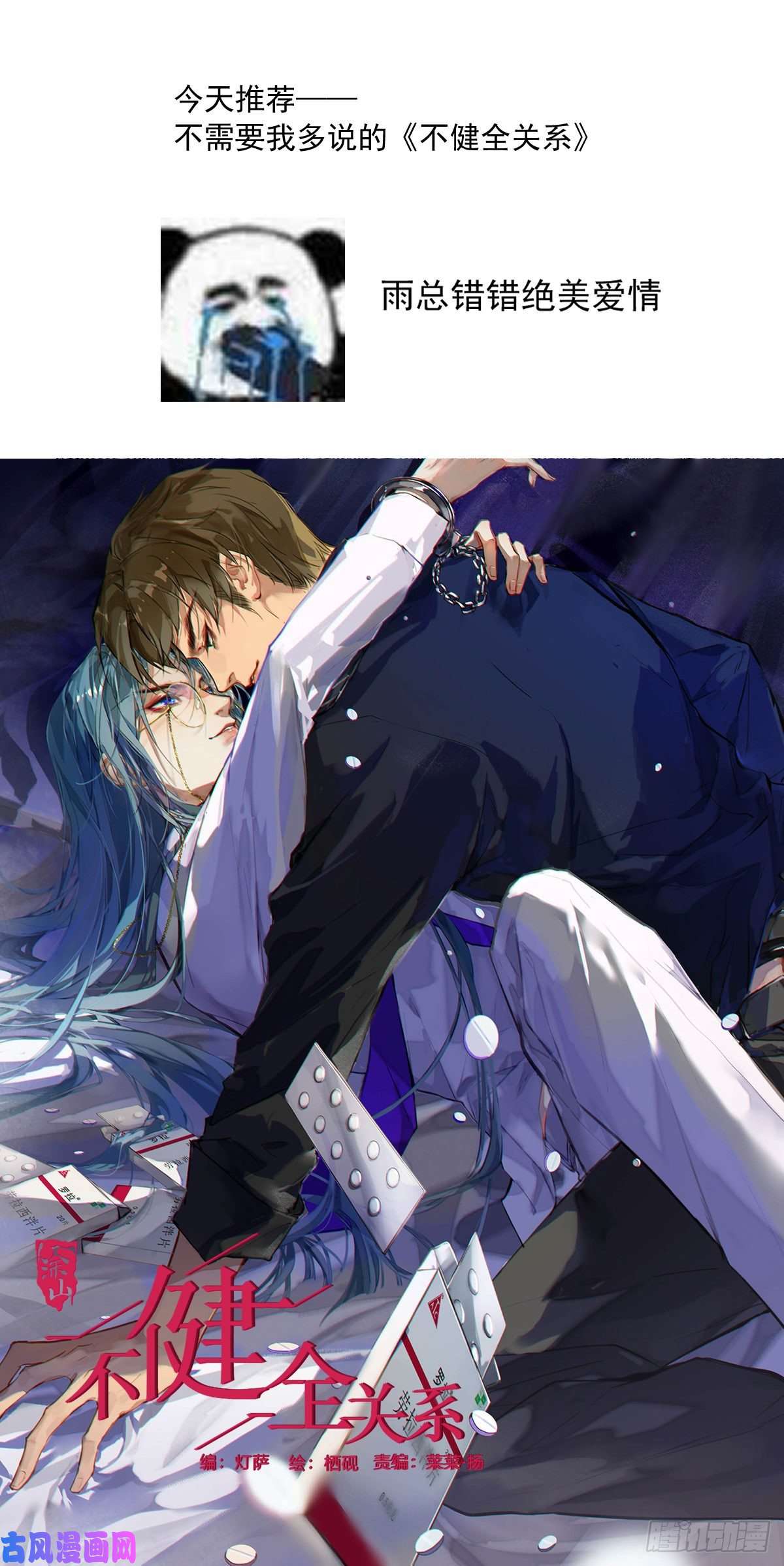 繁星告诉我第13话 先叫声“哥”听听吧