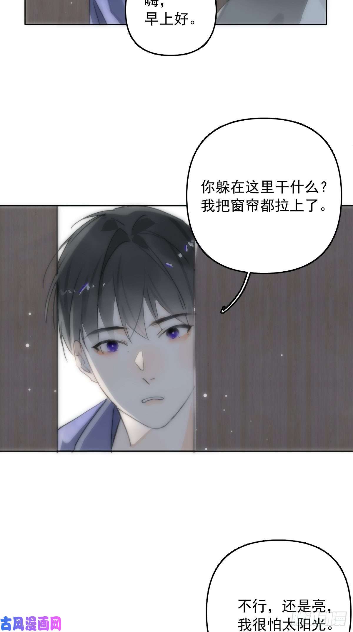繁星告诉我第13话 先叫声“哥”听听吧