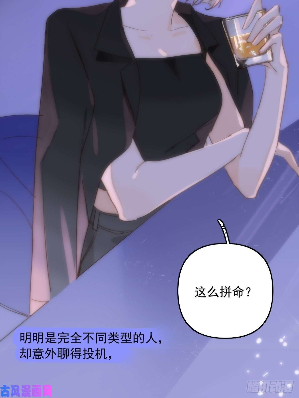 繁星告诉我第14话 小白脸