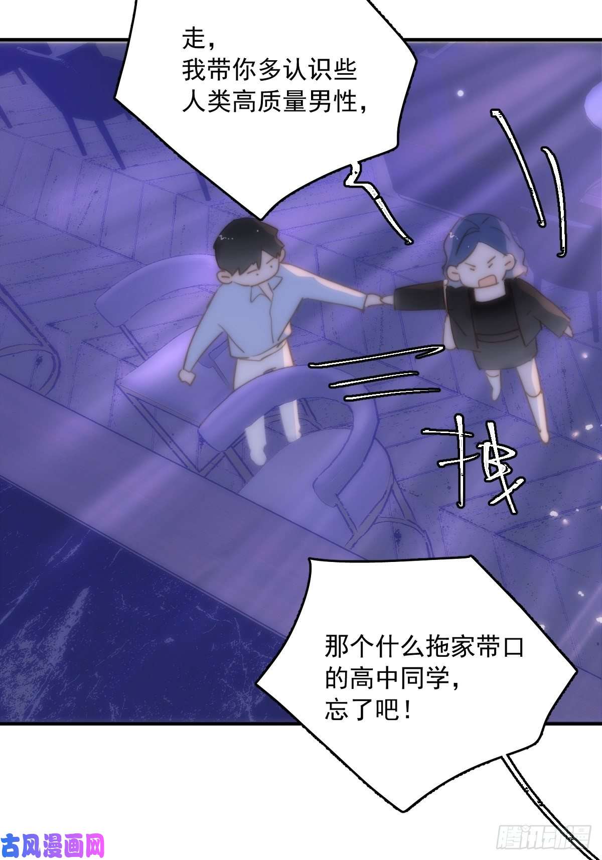 繁星告诉我第15话 熟人