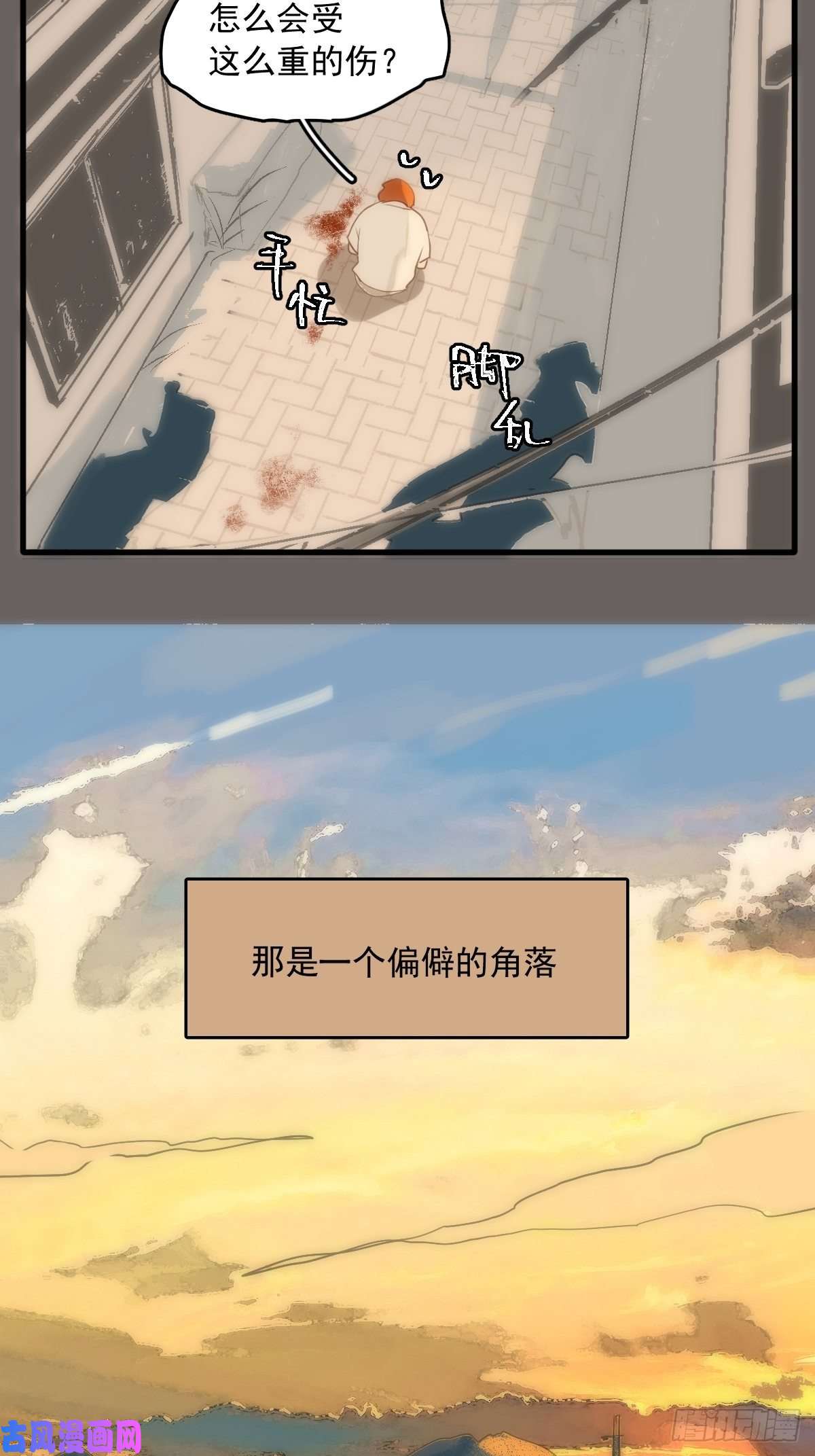 繁星告诉我第17话 女人