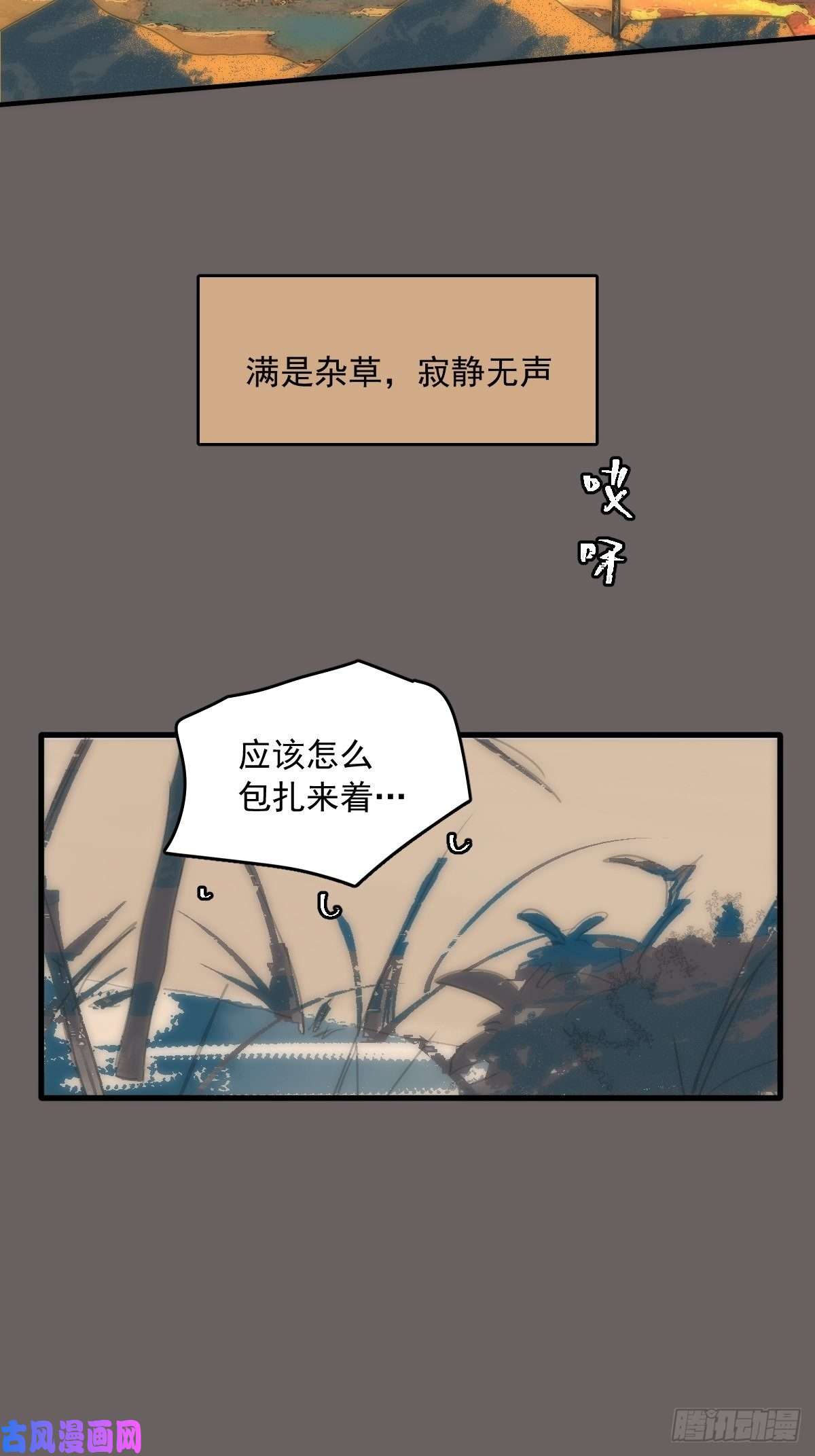 繁星告诉我第17话 女人