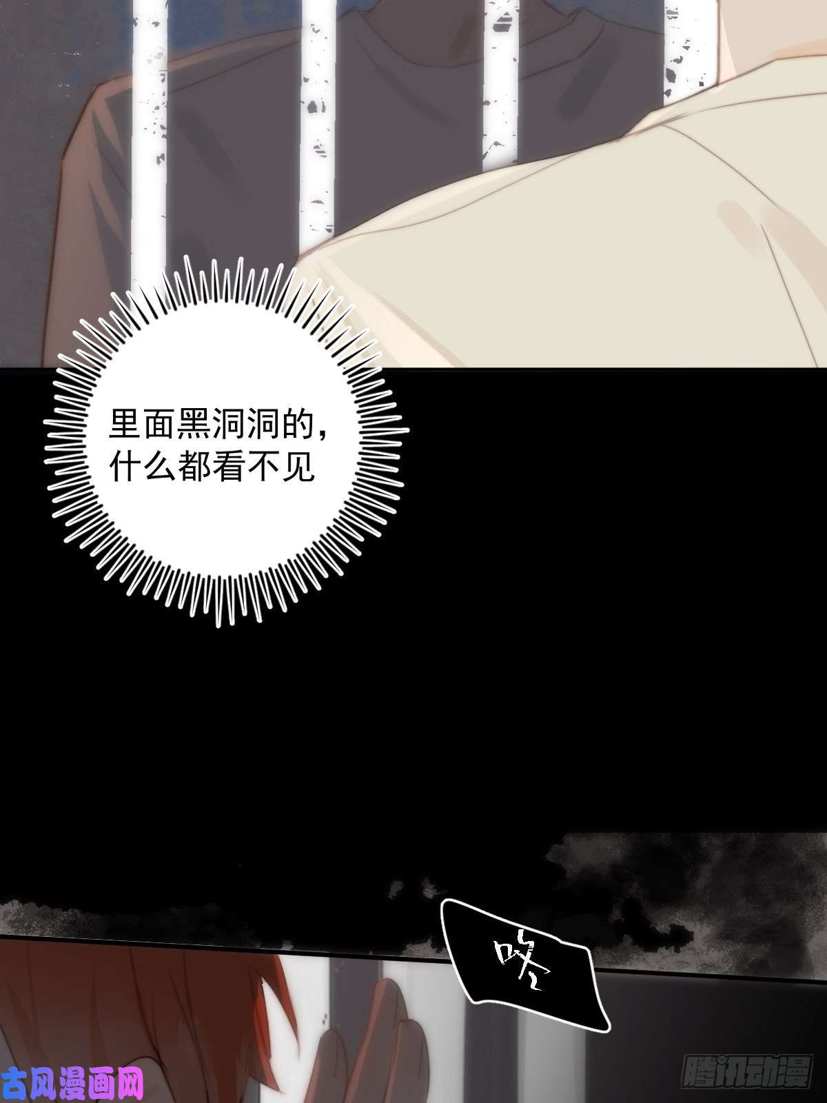 繁星告诉我第17话 女人