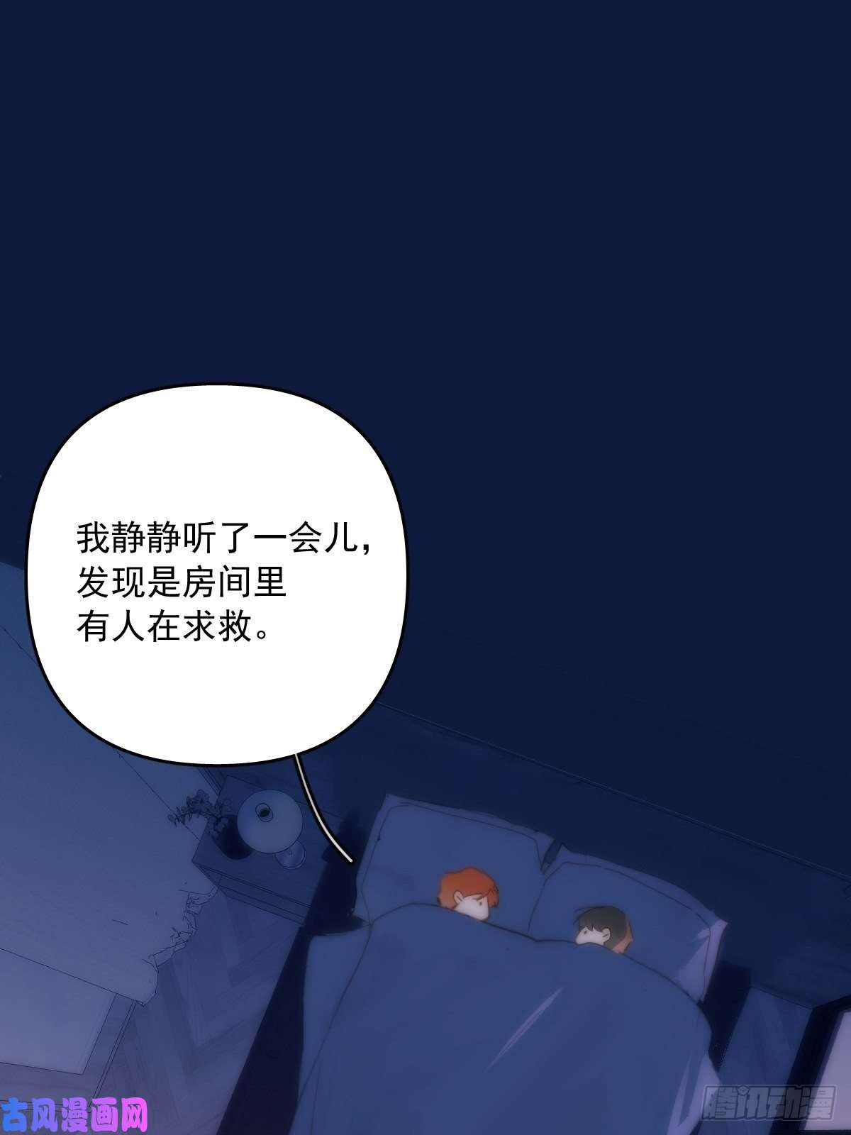 繁星告诉我第17话 女人