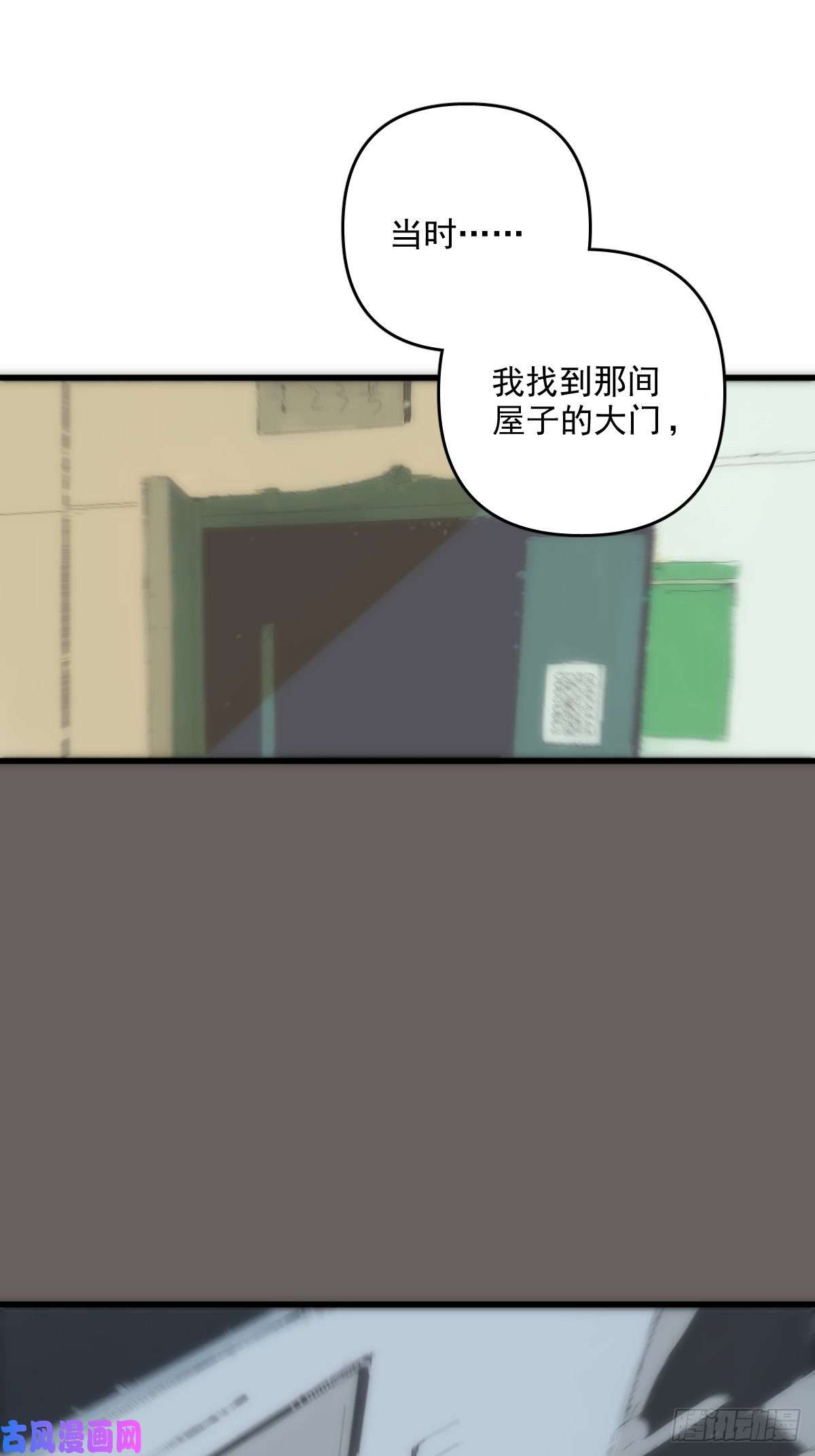 繁星告诉我第17话 女人