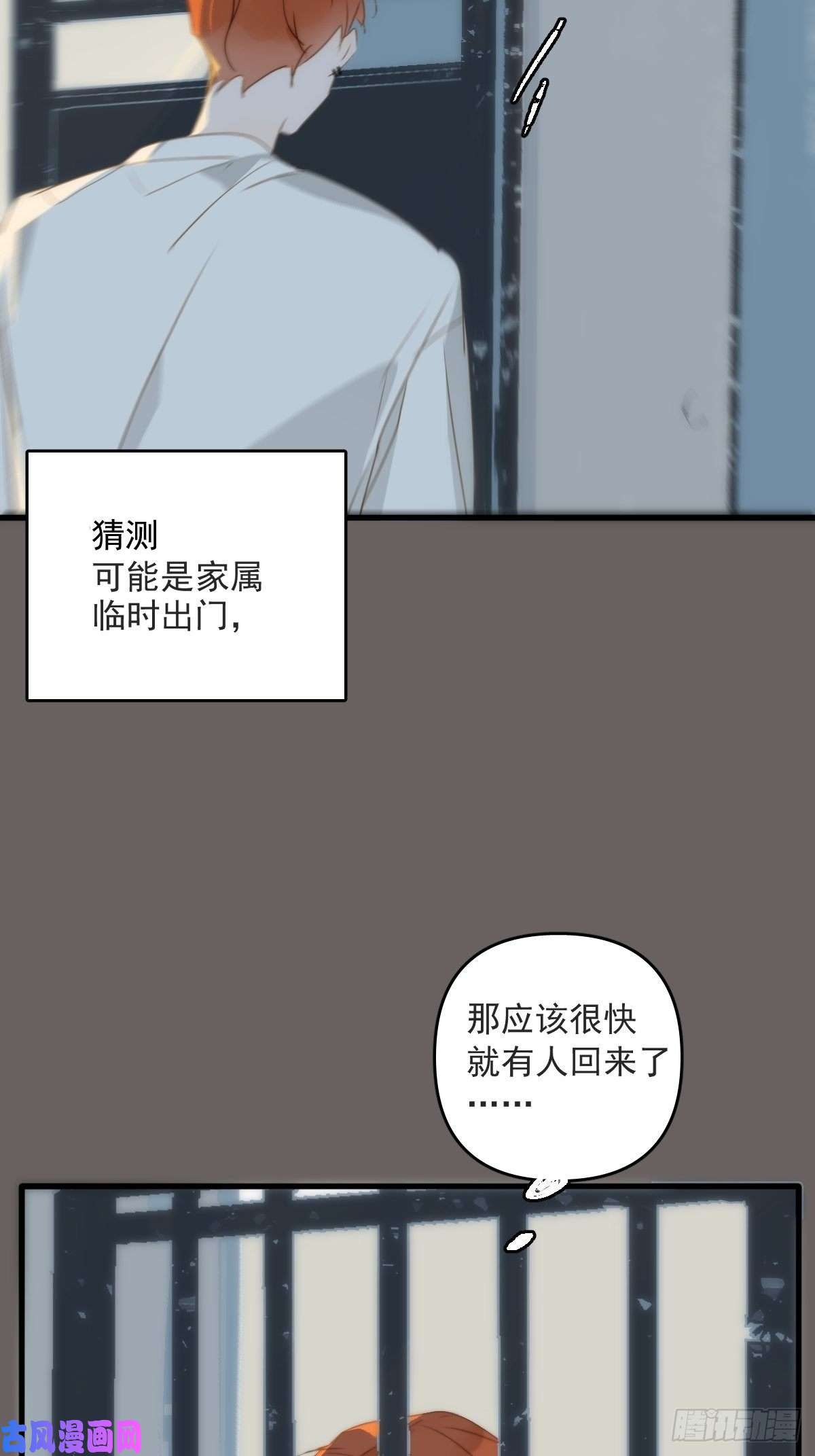 繁星告诉我第17话 女人