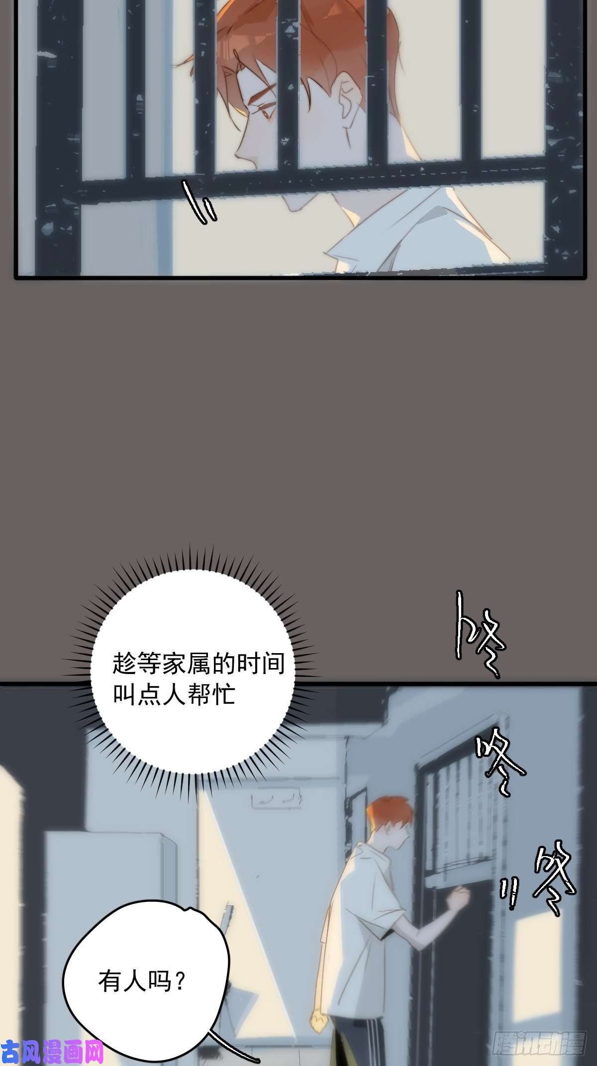 繁星告诉我第17话 女人