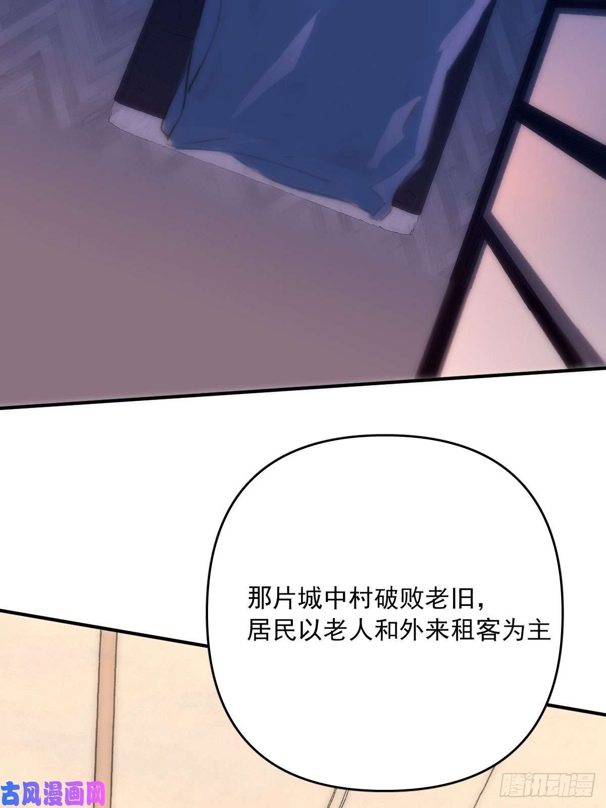 繁星告诉我第17话 女人