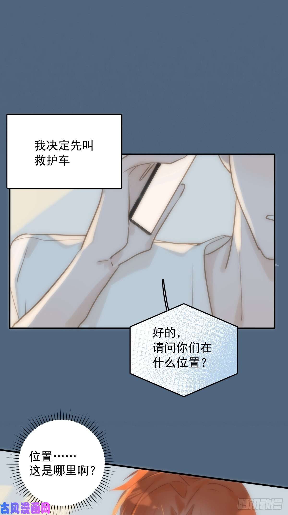 繁星告诉我第17话 女人