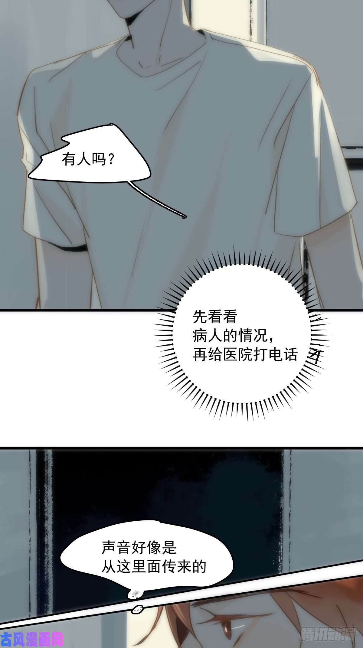 繁星告诉我第17话 女人