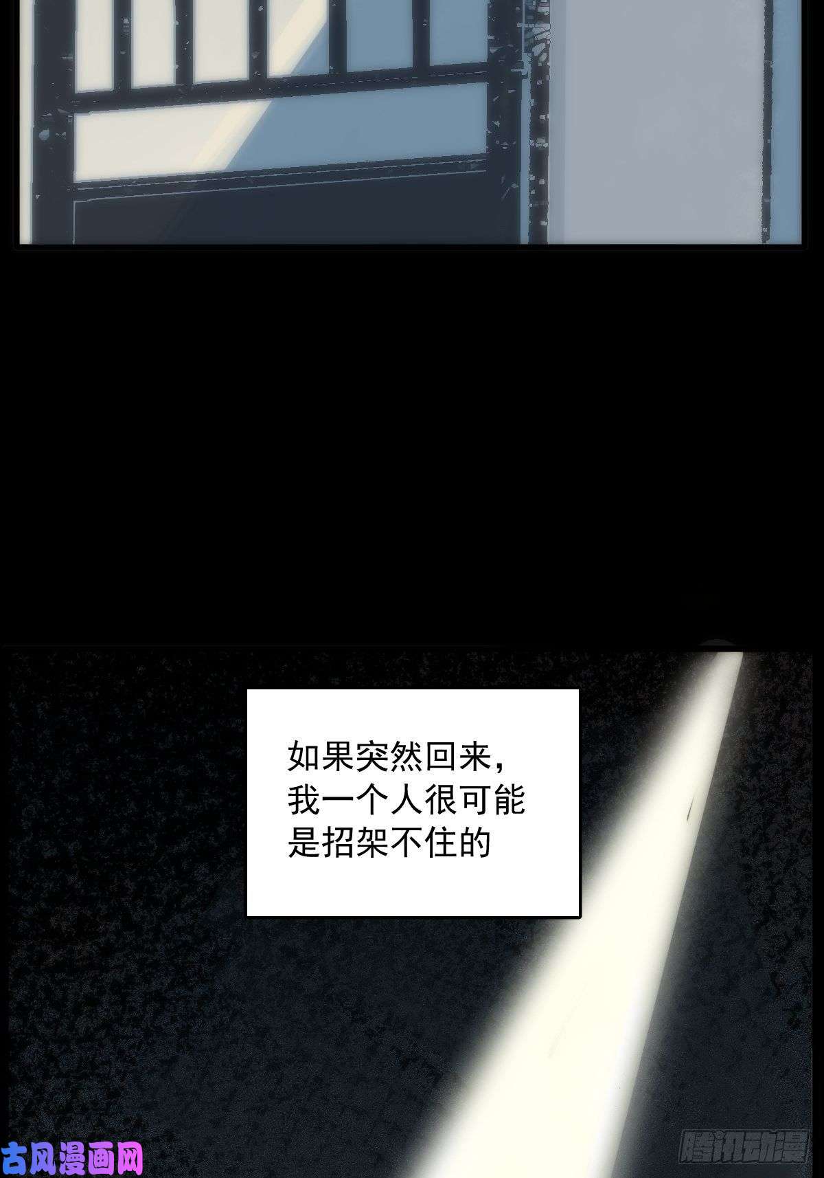 繁星告诉我第18话 钥匙