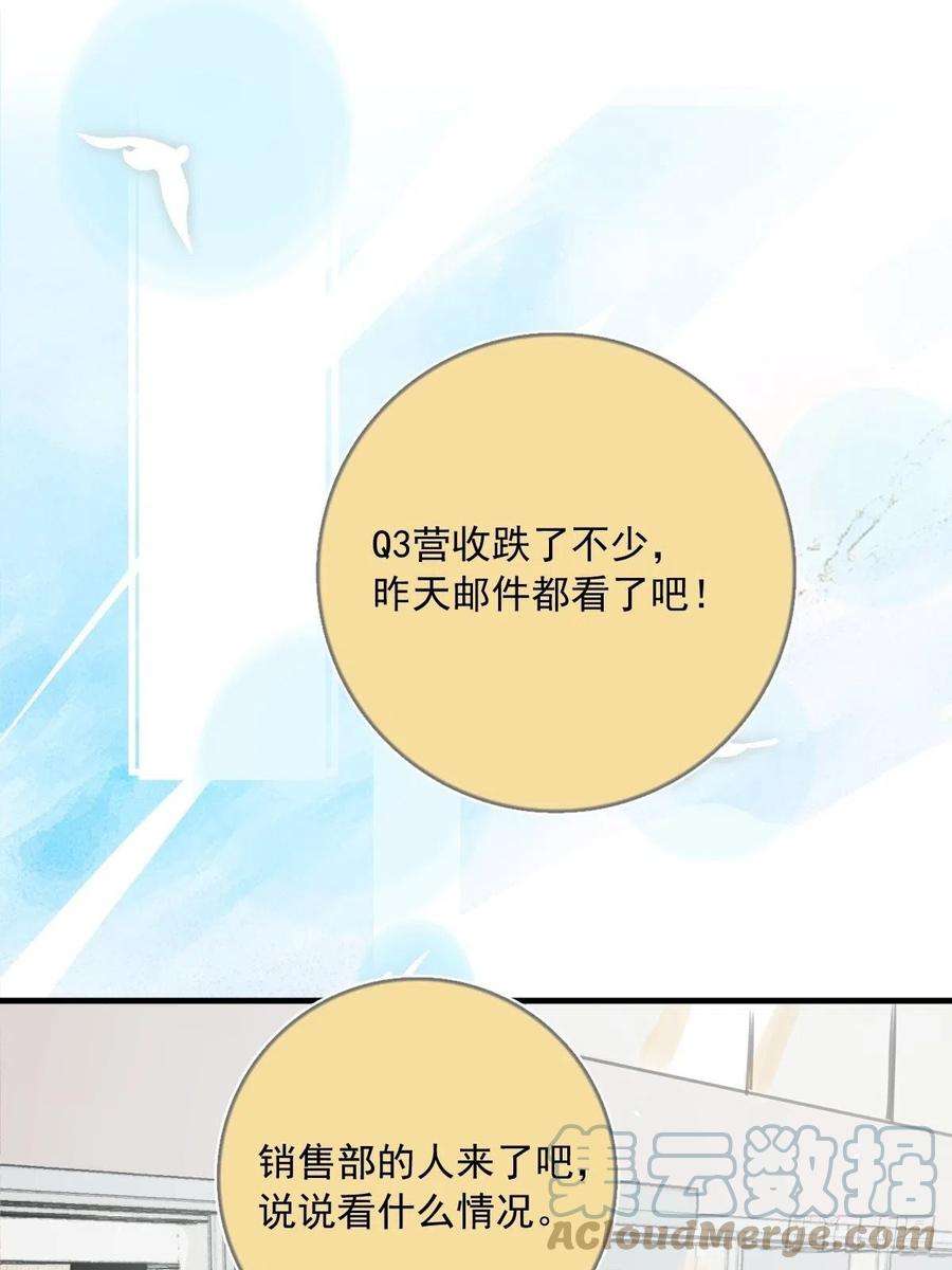 繁星告诉我1话 小麻烦